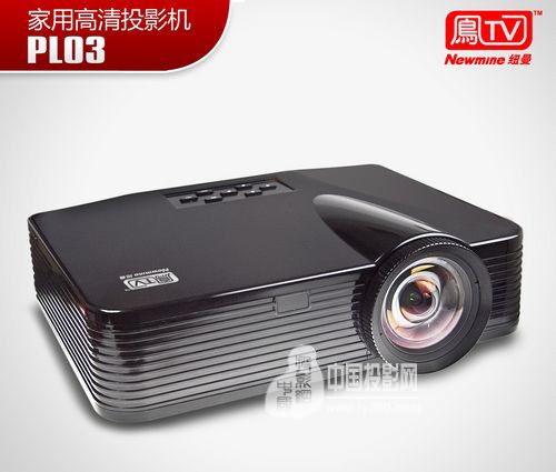 紐曼投影再添新丁 PL03閃亮登場(chǎng)